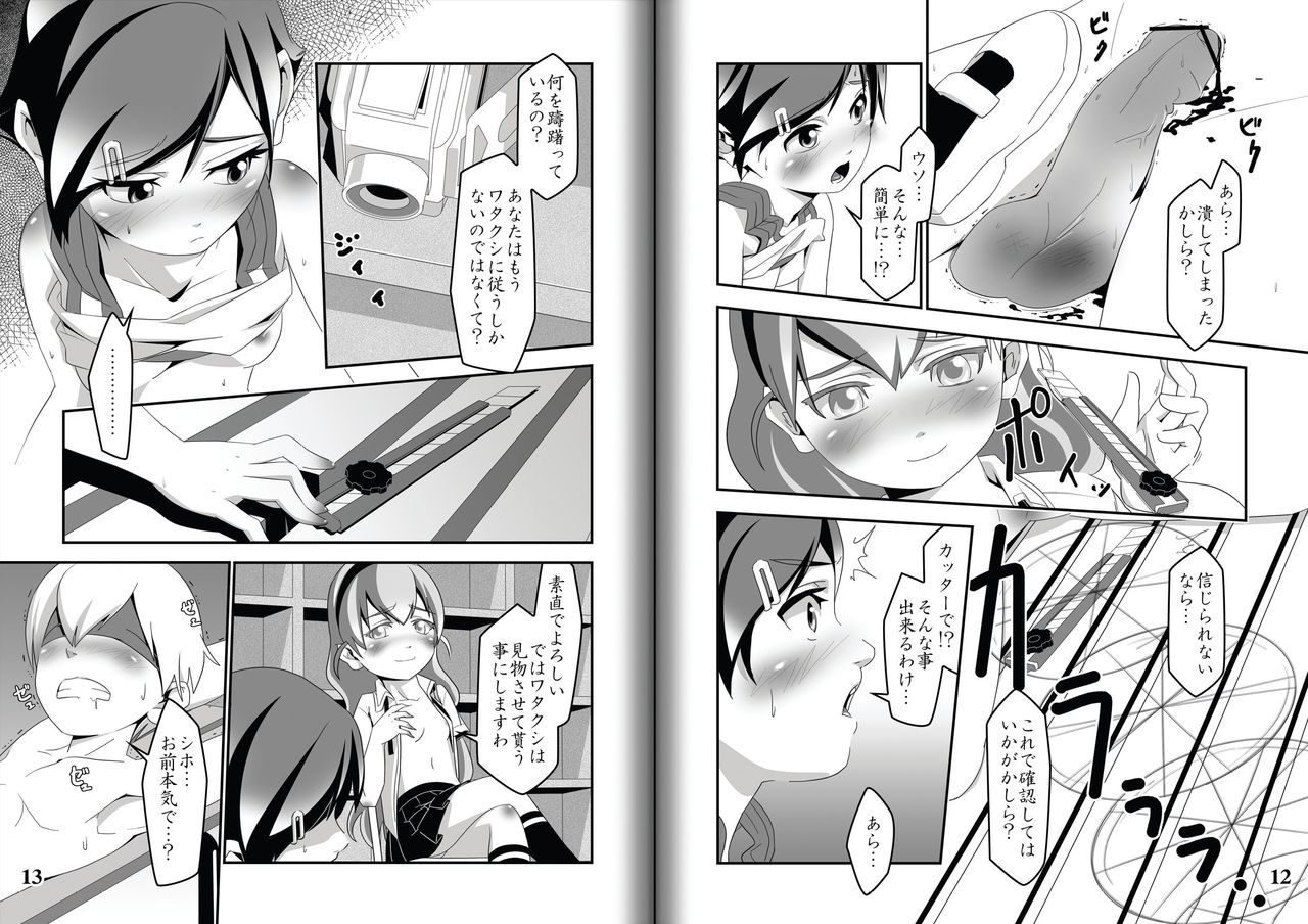 Koi-Giri!! page 7 full