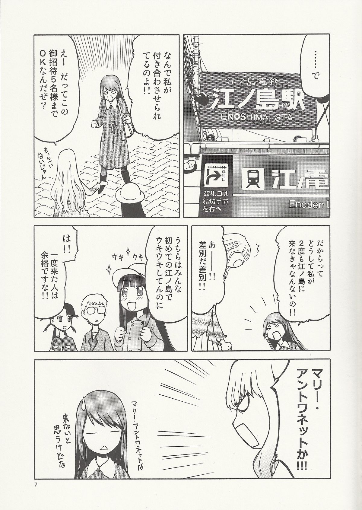 Echiina!! 2 page 6 full