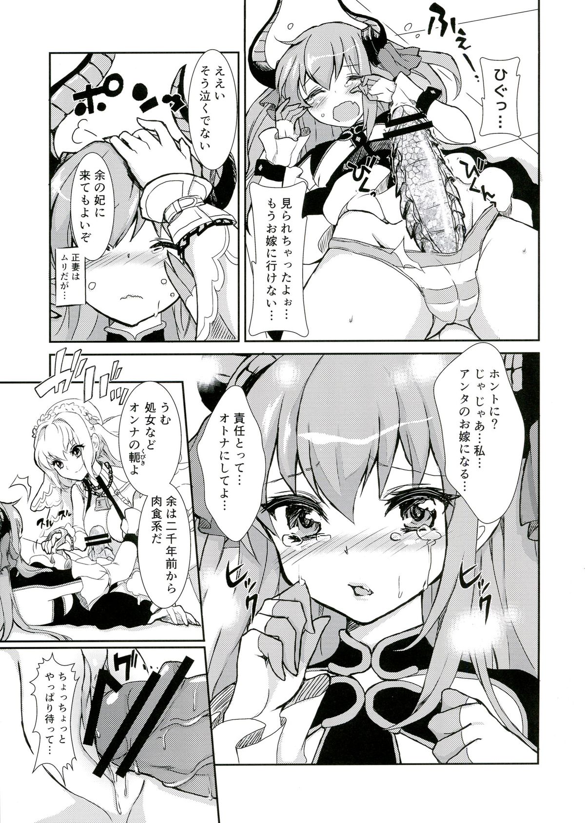 Koutei no Toubatsu! Dora Musume page 9 full