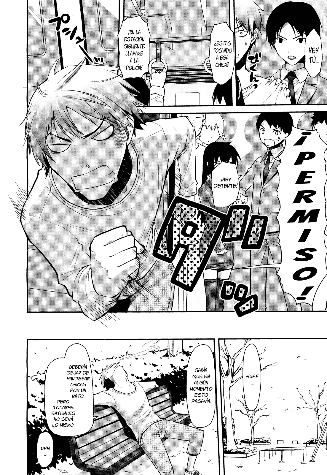 Haeru Bou | Sproingy Stick page 12 full