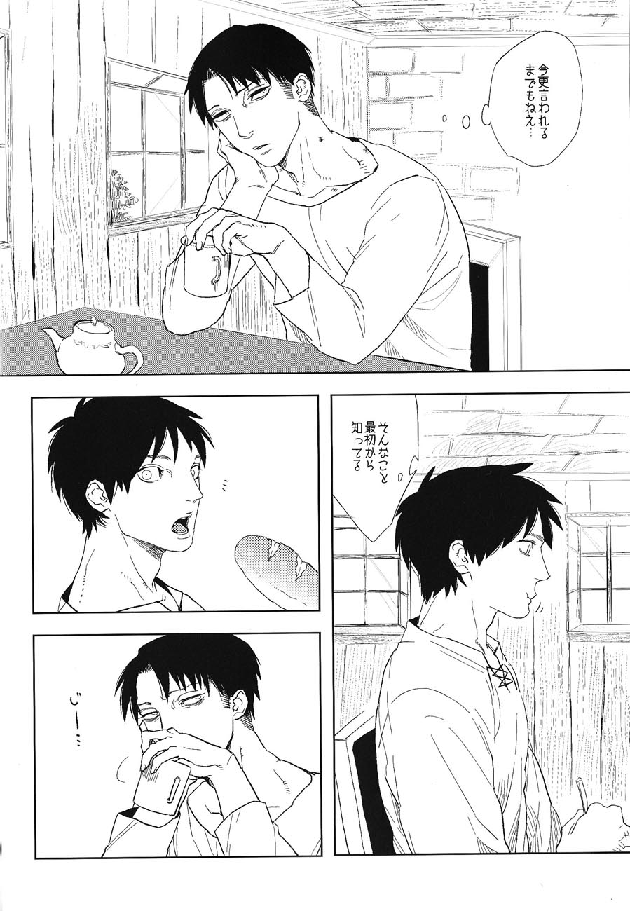 Psyche page 11 full