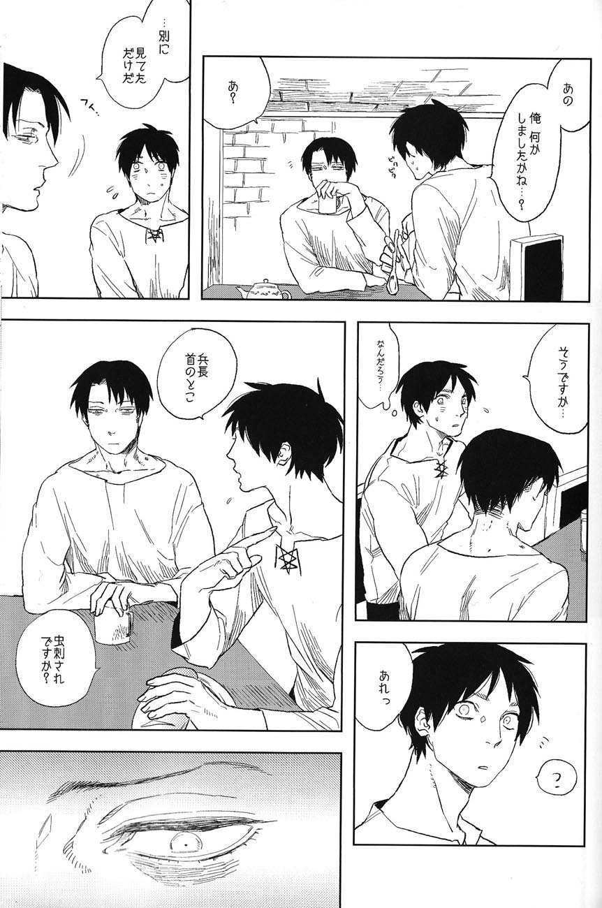 Psyche page 12 full