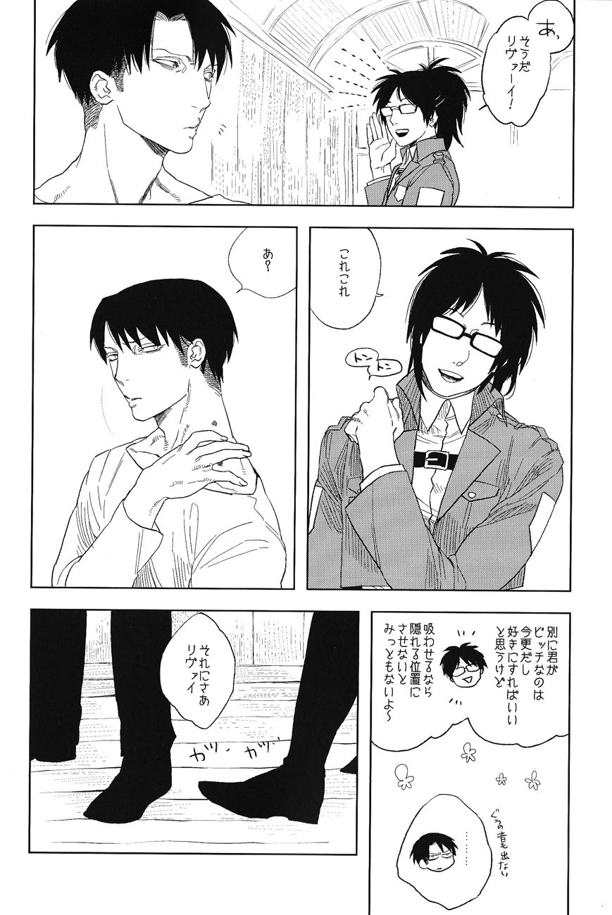 Psyche page 9 full