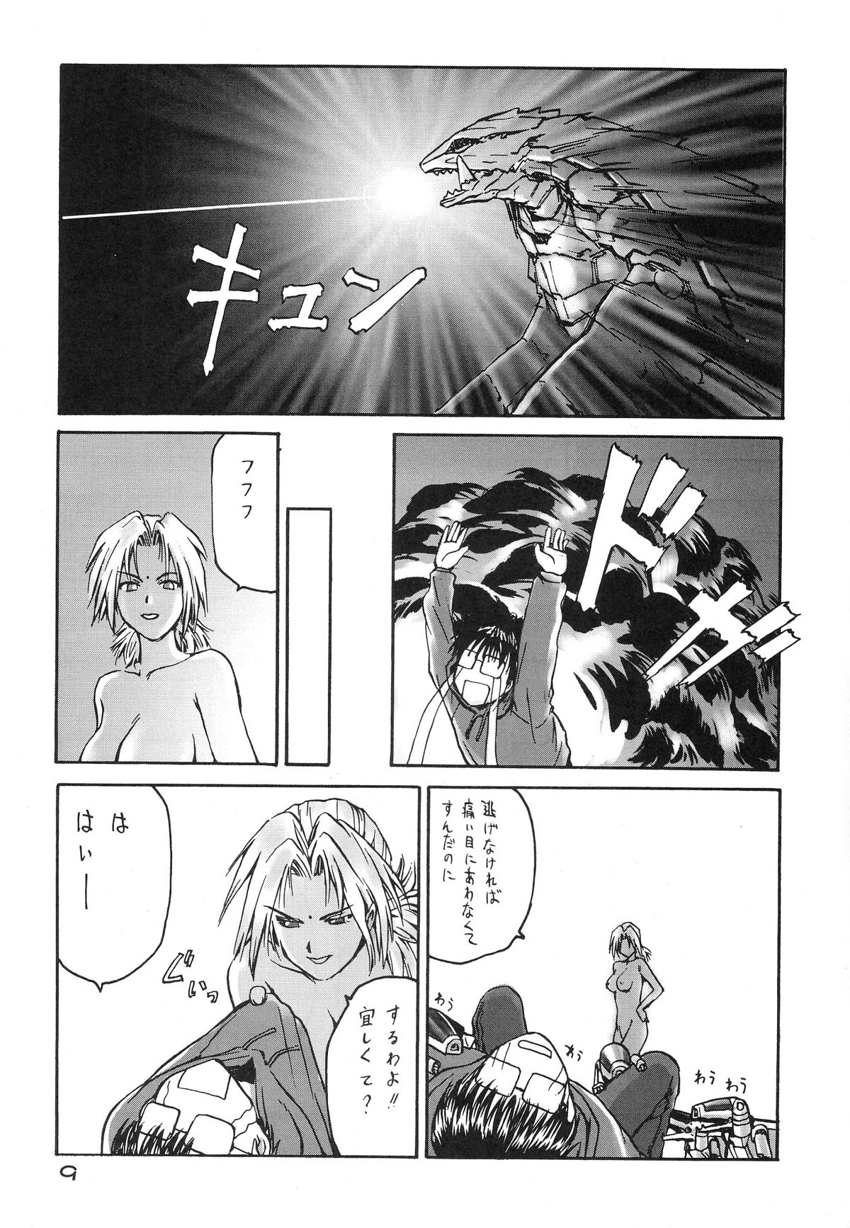 Tokimeki True Love Hina Heart no Shizuku e Youkoso!! page 11 full