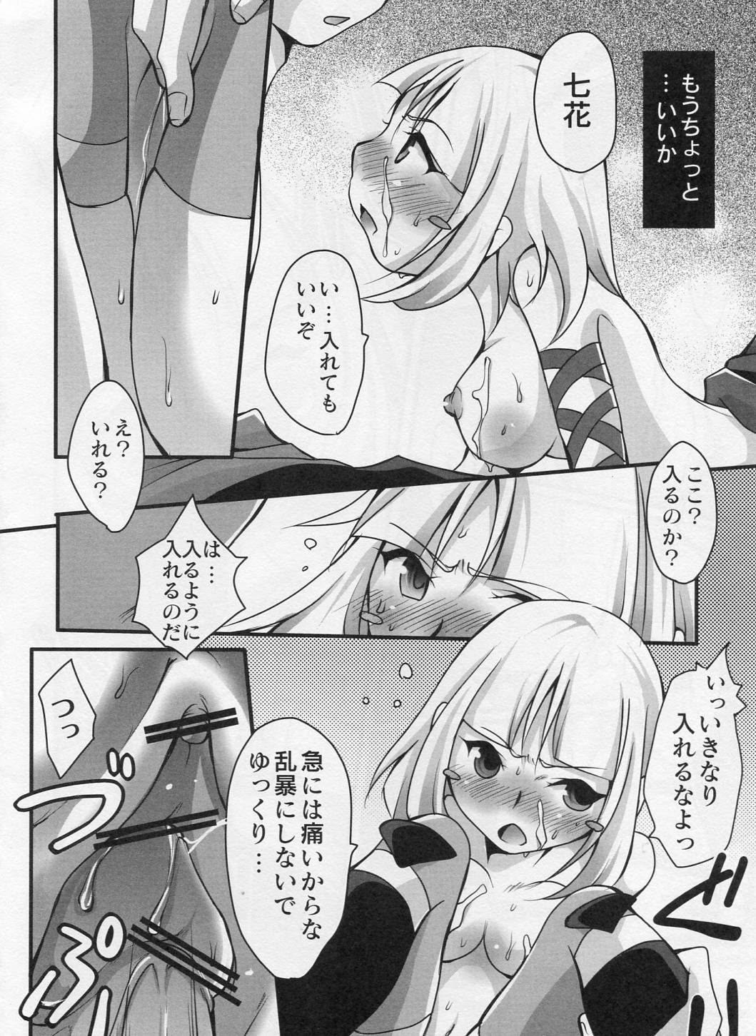 Iyaiyagatari page 12 full