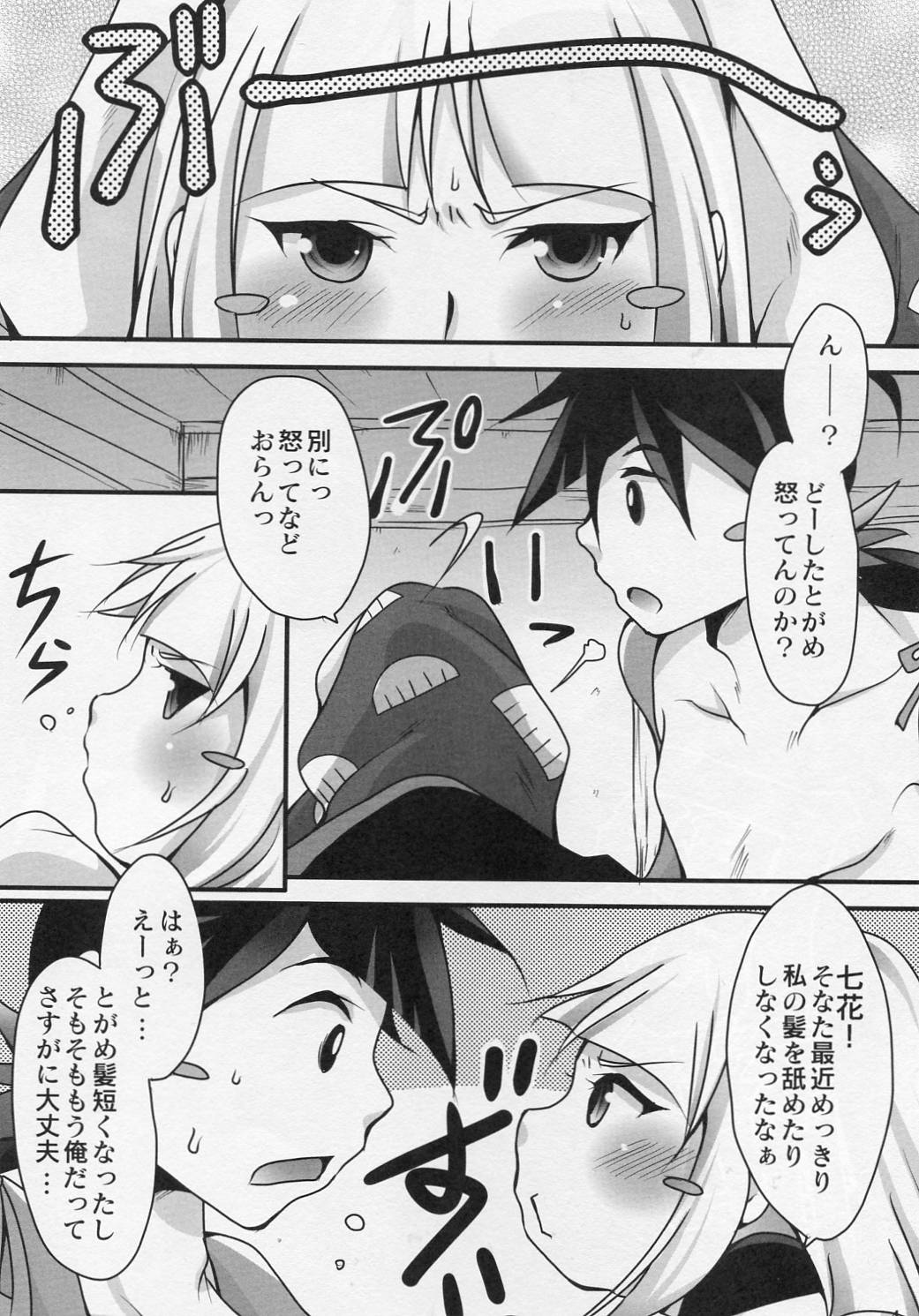 Iyaiyagatari page 2 full