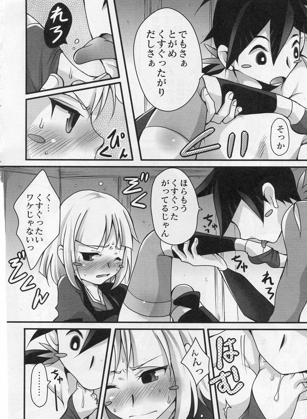 Iyaiyagatari page 4 full