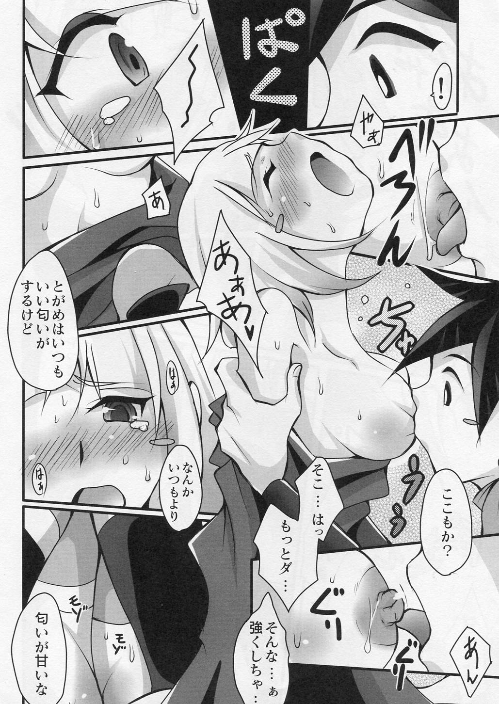 Iyaiyagatari page 6 full