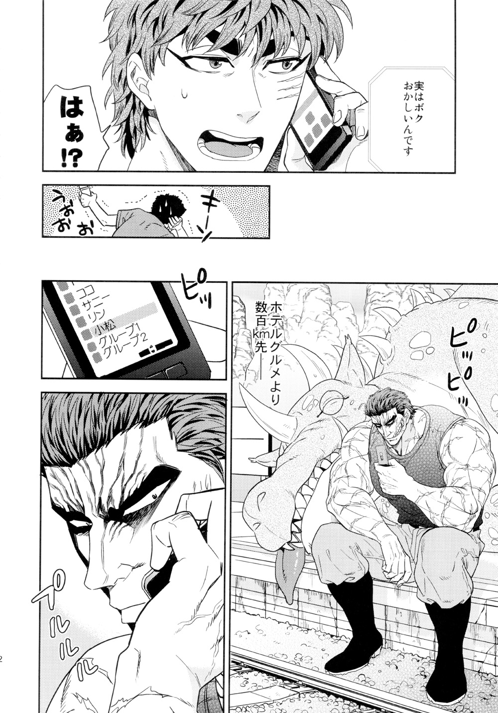 BEAT! page 11 full