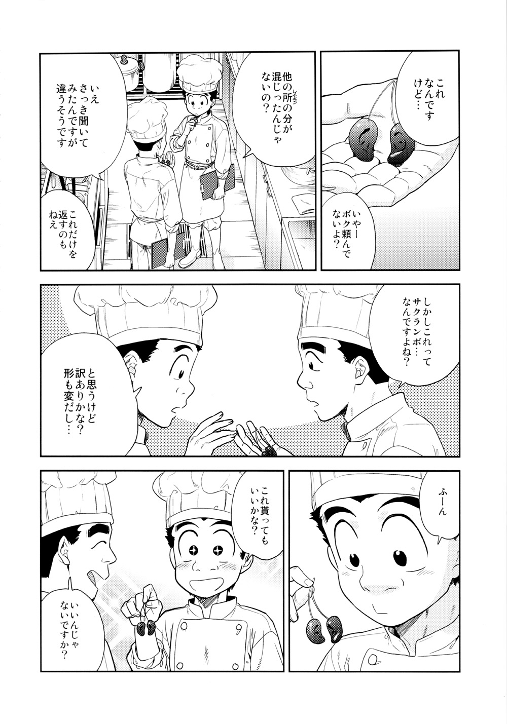 BEAT! page 5 full