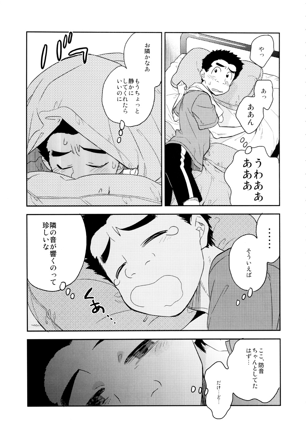 BEAT! page 8 full