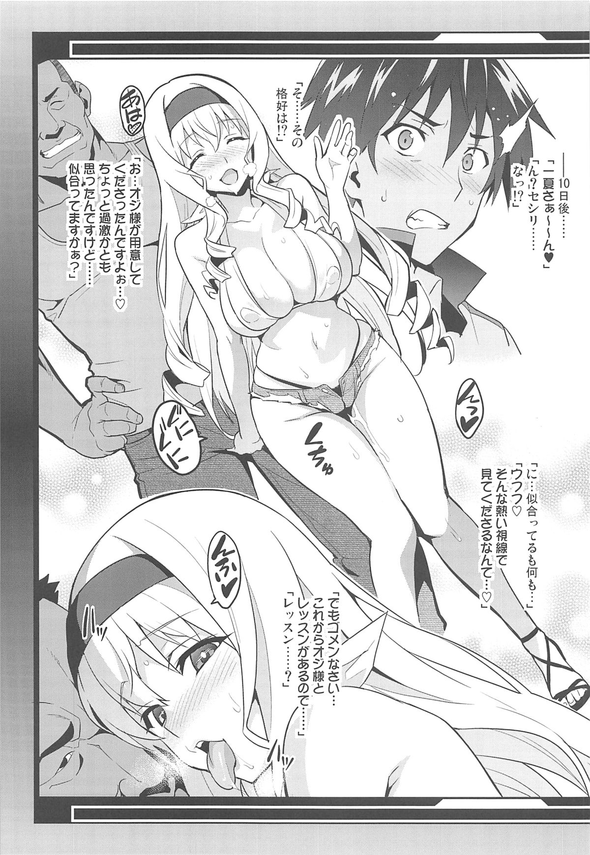 Sutotama page 5 full