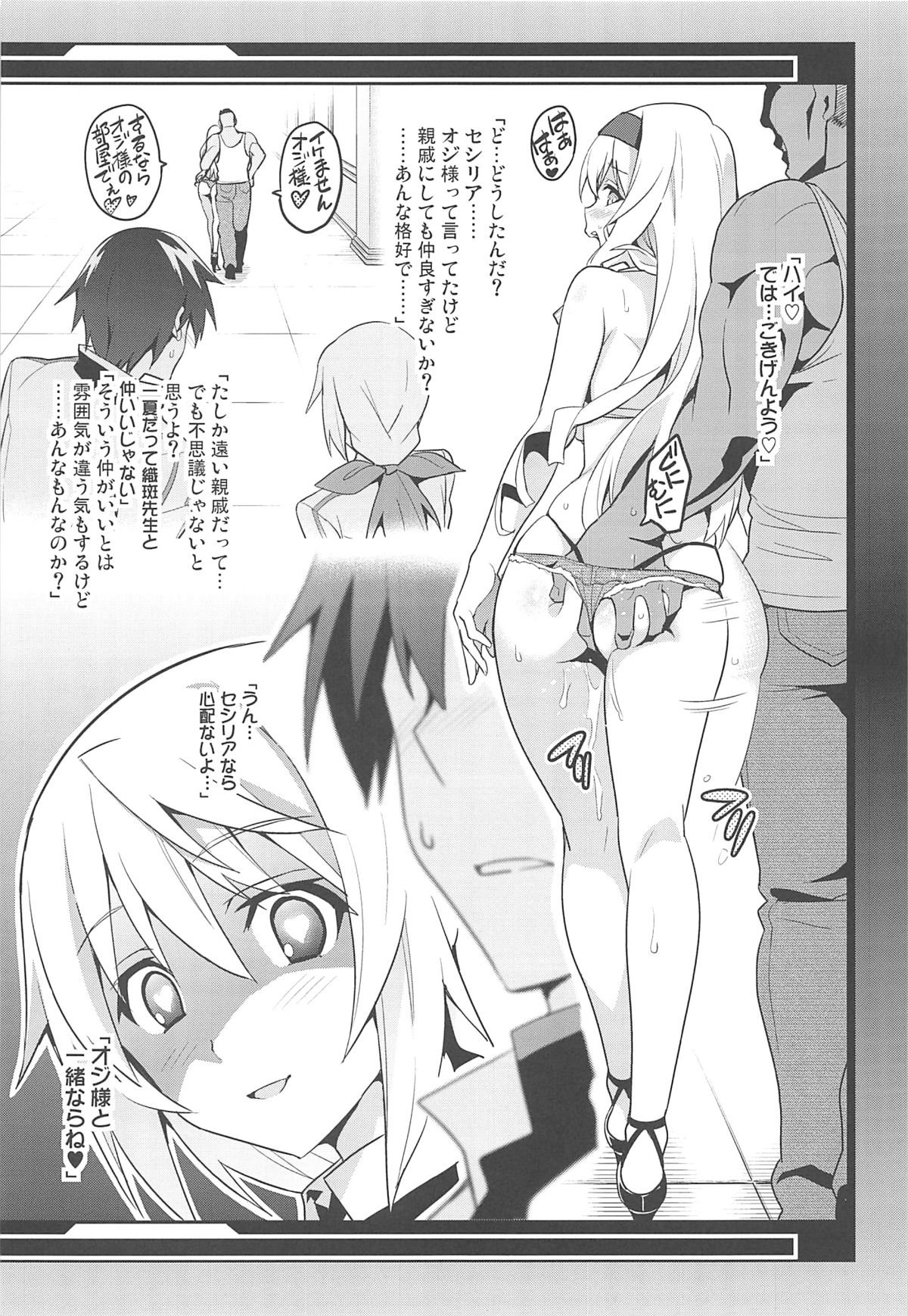 Sutotama page 6 full
