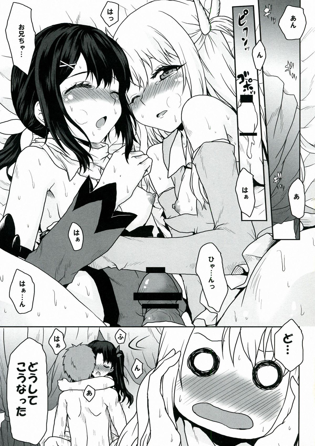 Omodume BOX XXVII page 5 full
