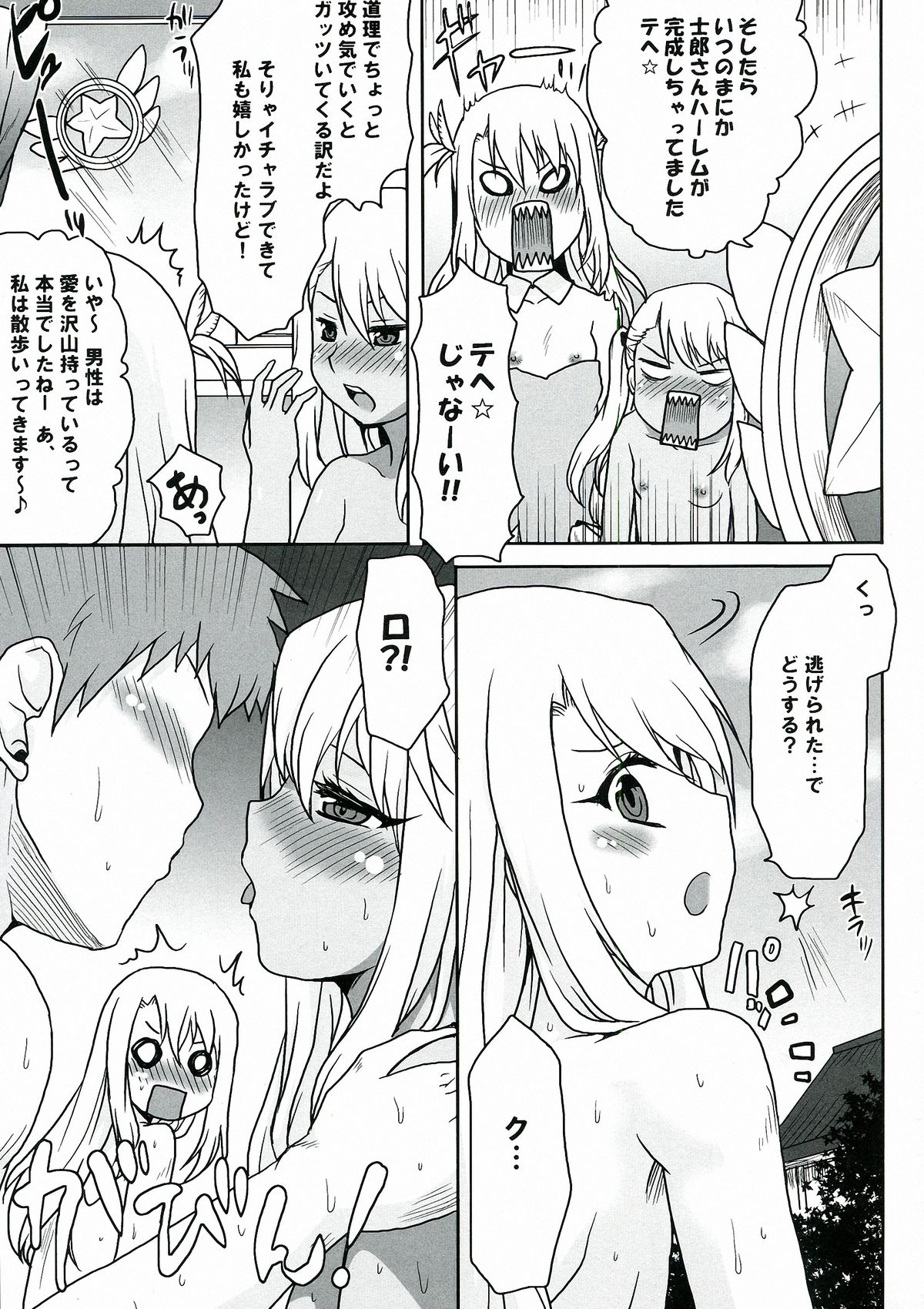 Omodume BOX XXVII page 7 full