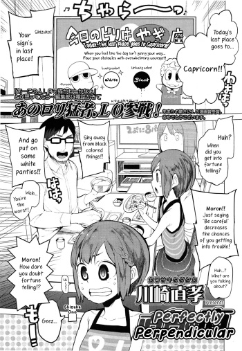 [Kawasaki Tadataka] Chokkaku no Choku | Perfectly Perpendicular (COMIC LO 2013-06) [English] cover