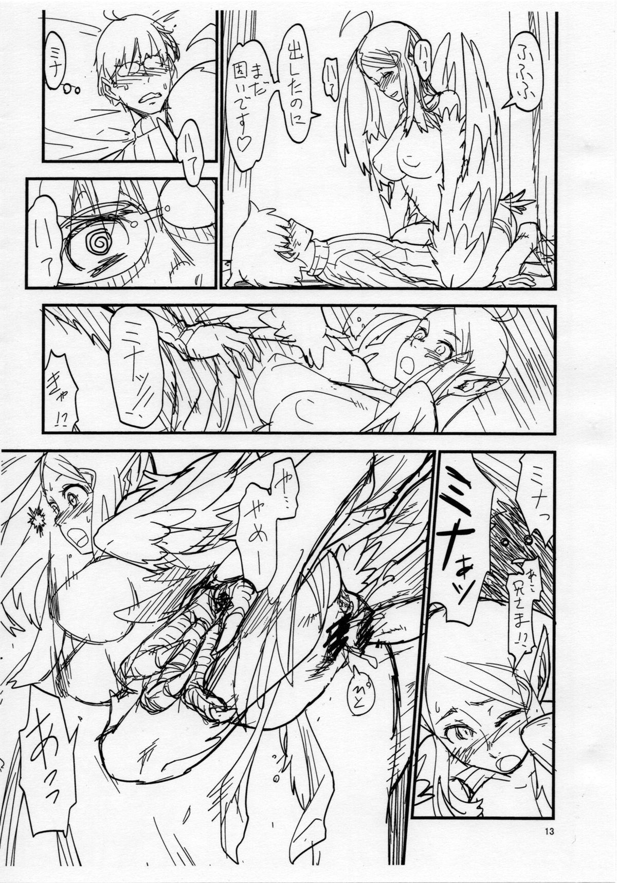 Kuroshiki Vol. 11 page 12 full