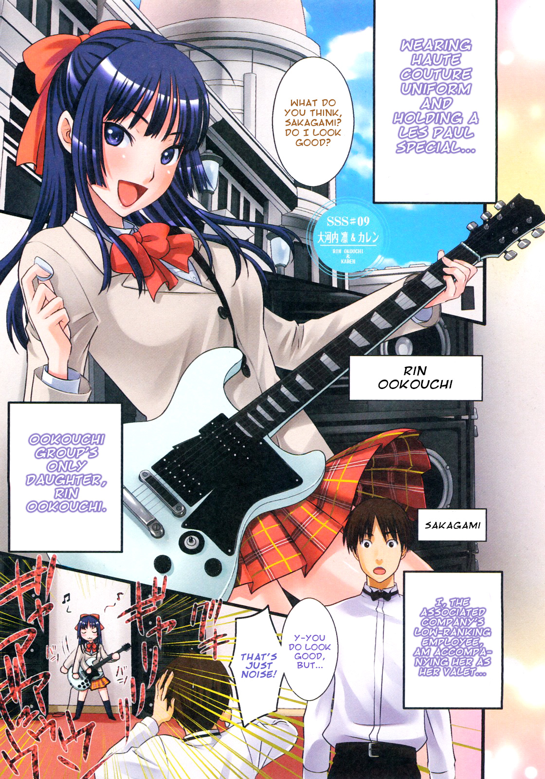 SSS #09 Okouchi Rin & Karen   =amailittlething= page 1 full