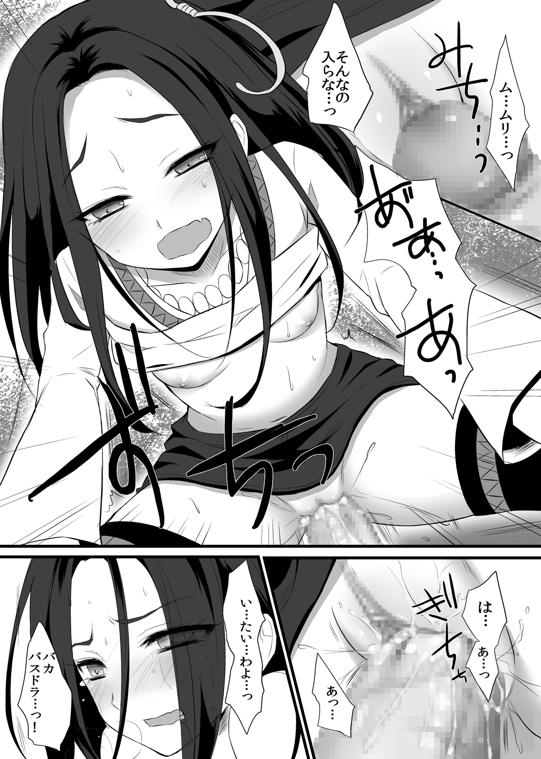 Siren Mitsuketa page 11 full