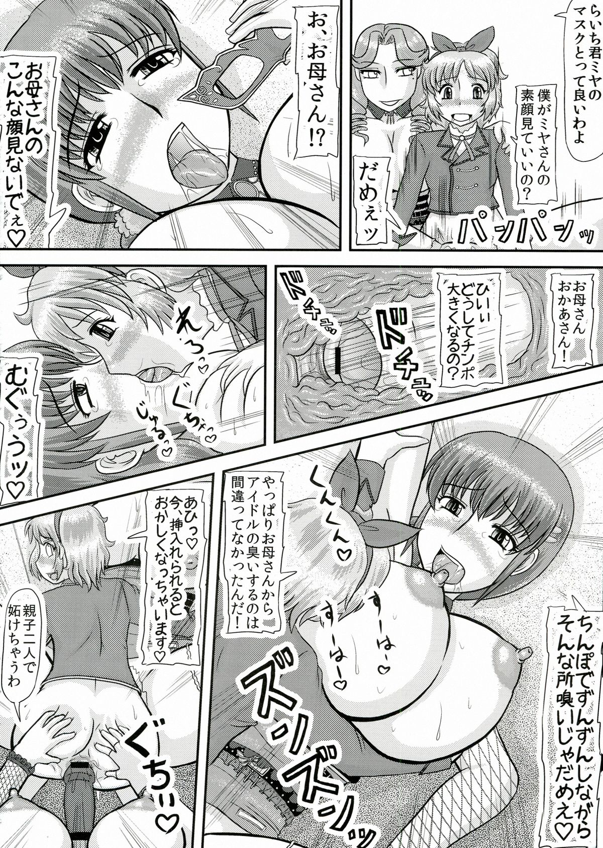 Aikatsu! Obasan page 12 full