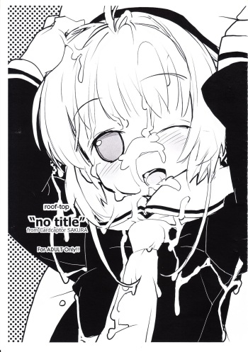 (C73) [roof-top (Najimi Shin)] ''no title'' (Cardcaptor Sakura) cover