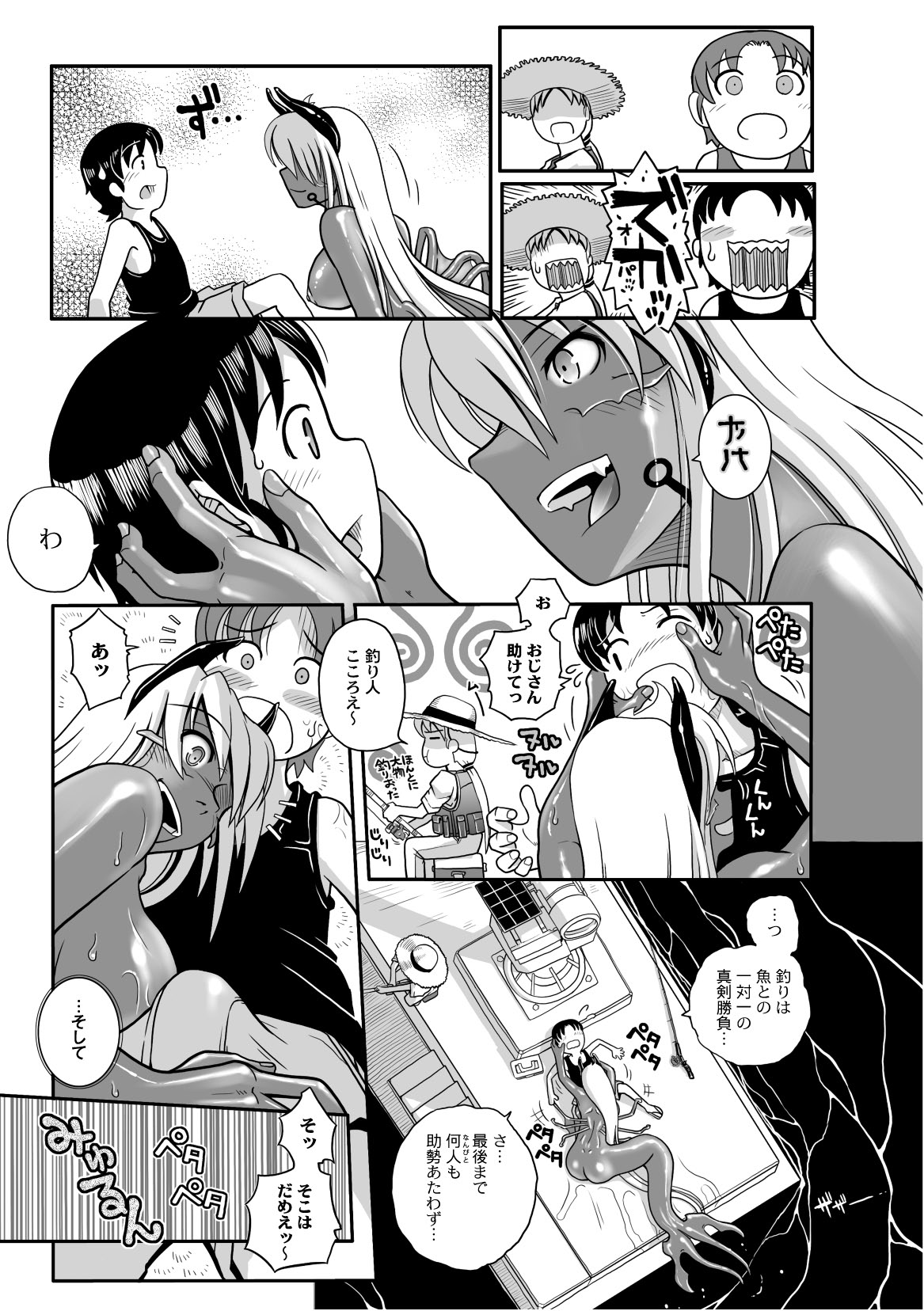 PLUM FE Vol. 3 page 12 full