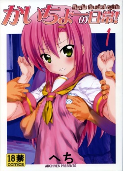 Kaicho no Nichijou! 1