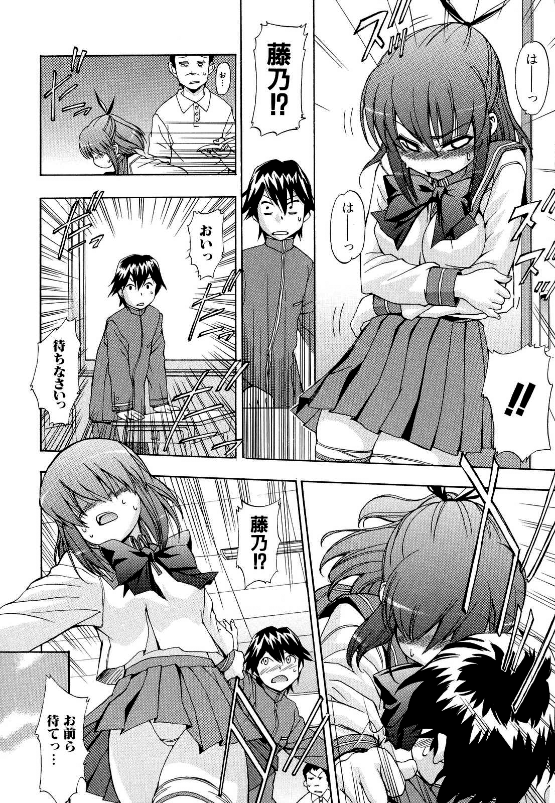 Hatsu Inu 2 page 11 full