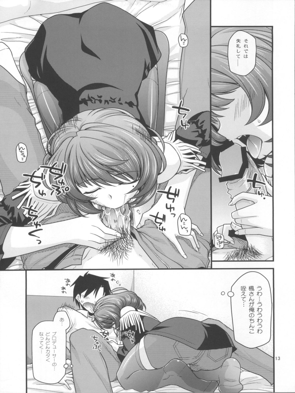 KAEDESAN MAJI GODDESS page 12 full