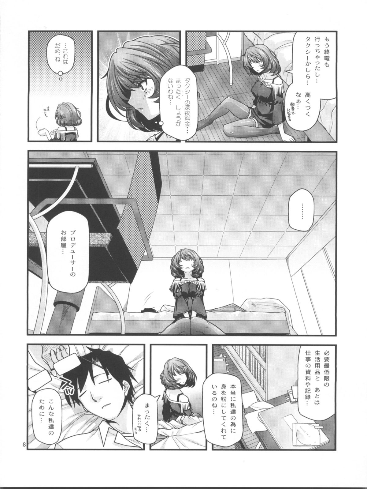 KAEDESAN MAJI GODDESS page 7 full