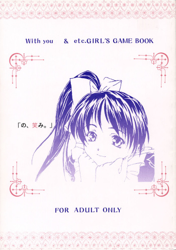 (CR26) [Pretty Clever (CHIE)] no , emi. (With You ~Mitsumete Itai~) cover