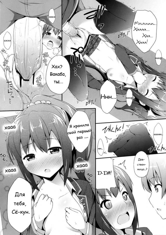 Double Debut page 12 full