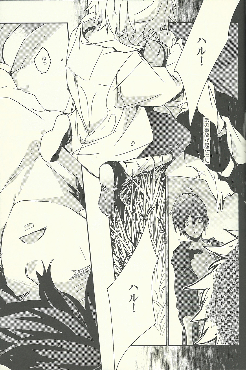 Haru o Hitorijime Shita Ano Hi page 11 full