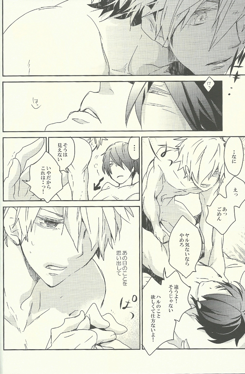 Haru o Hitorijime Shita Ano Hi page 12 full