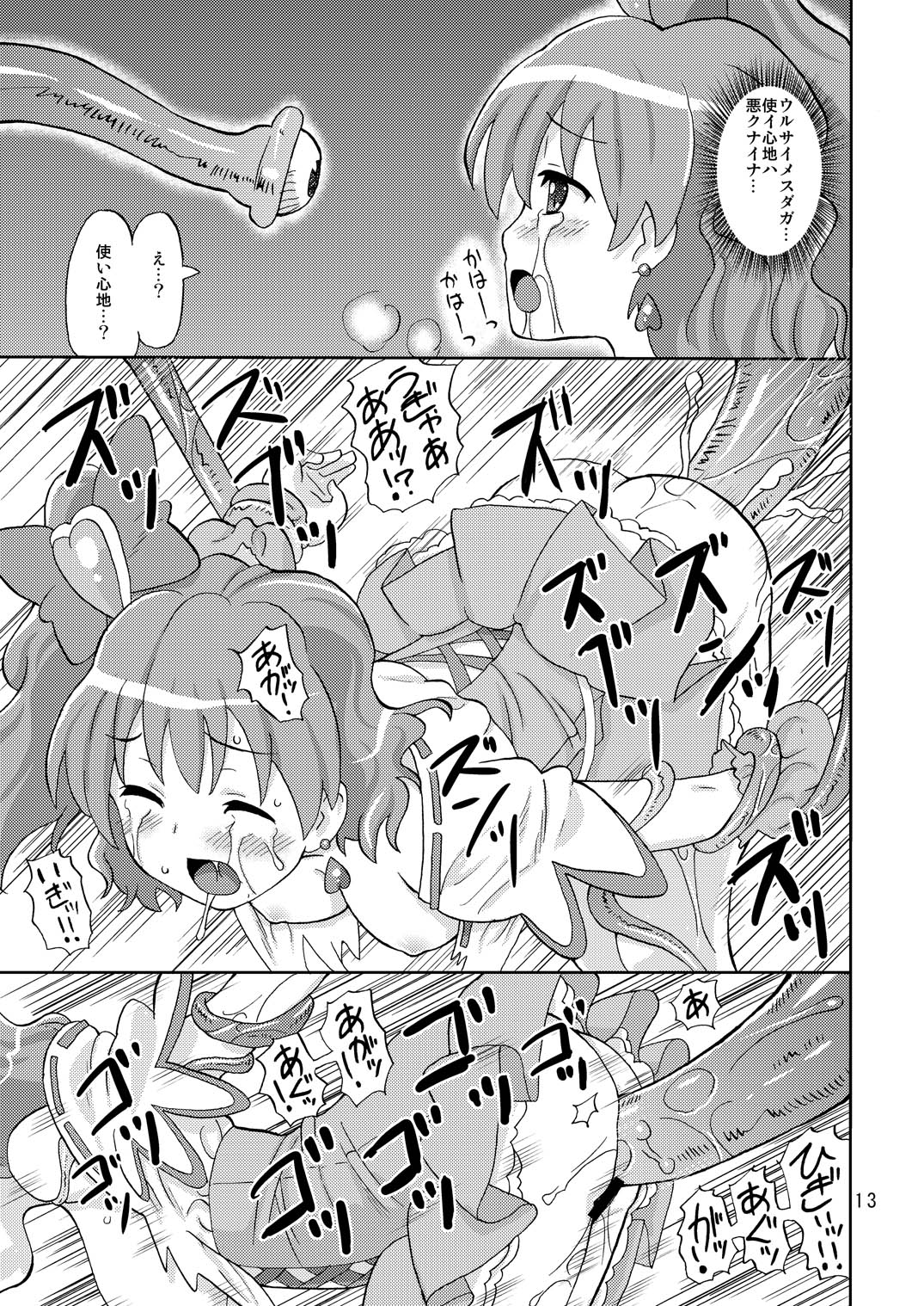 PreAre Soushuuhen Ki Isshoku page 12 full