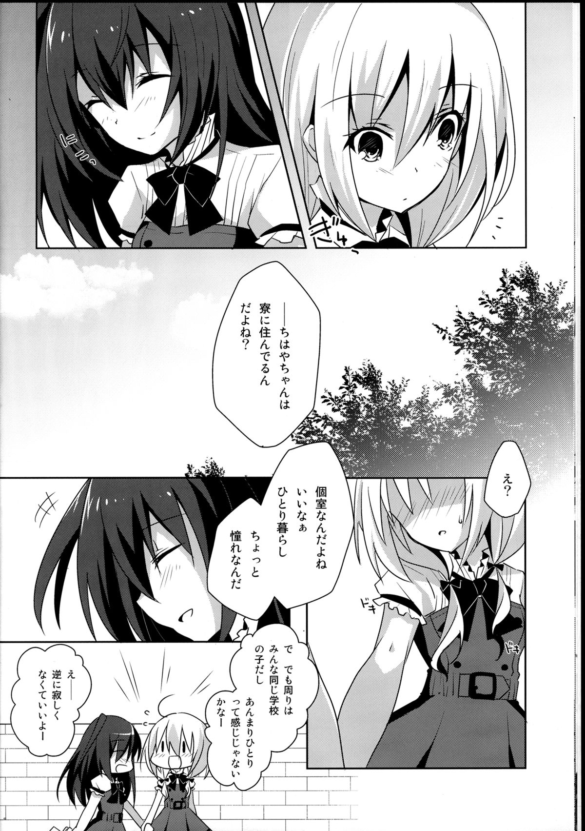 Himawari Sharing page 10 full