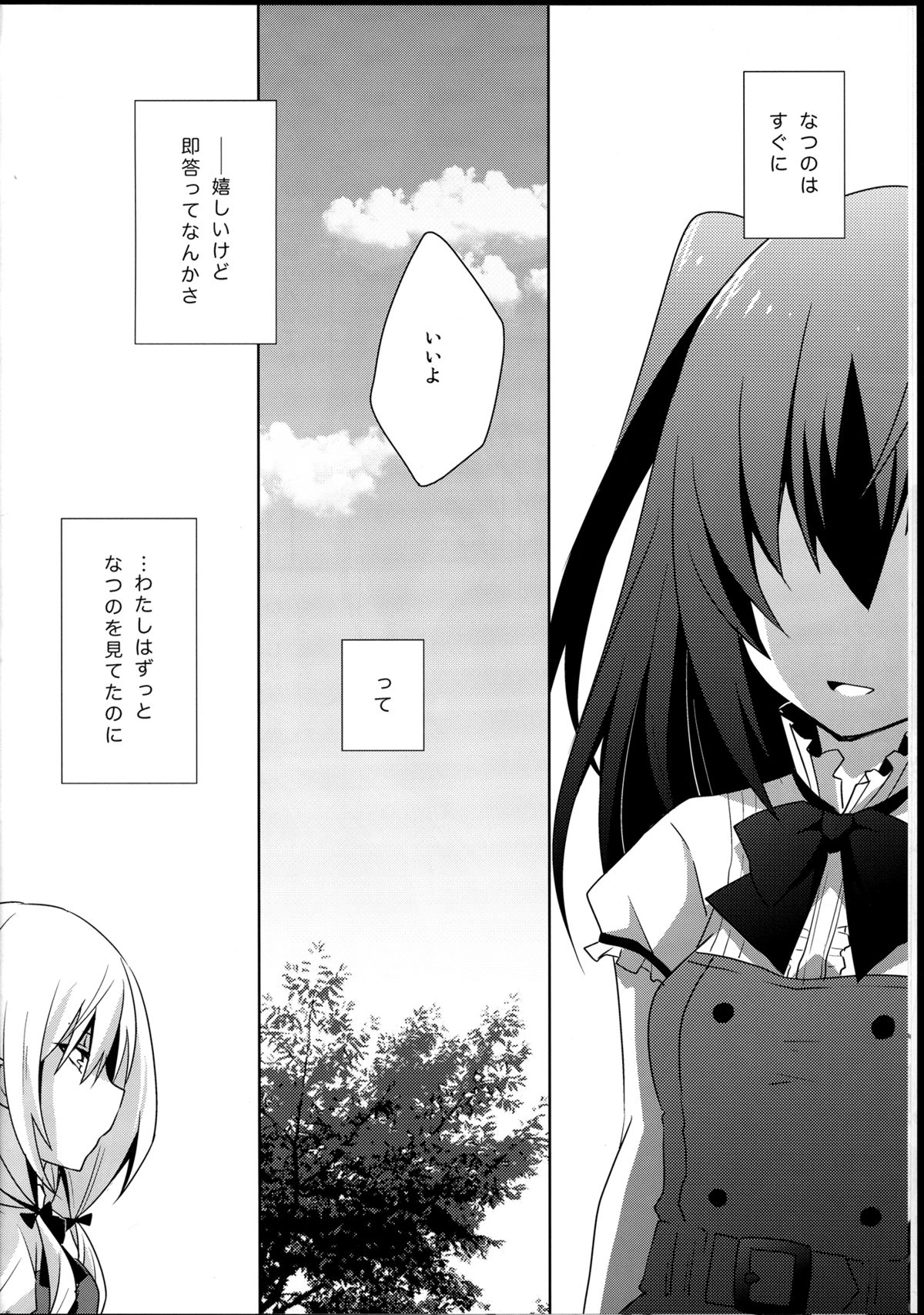 Himawari Sharing page 6 full