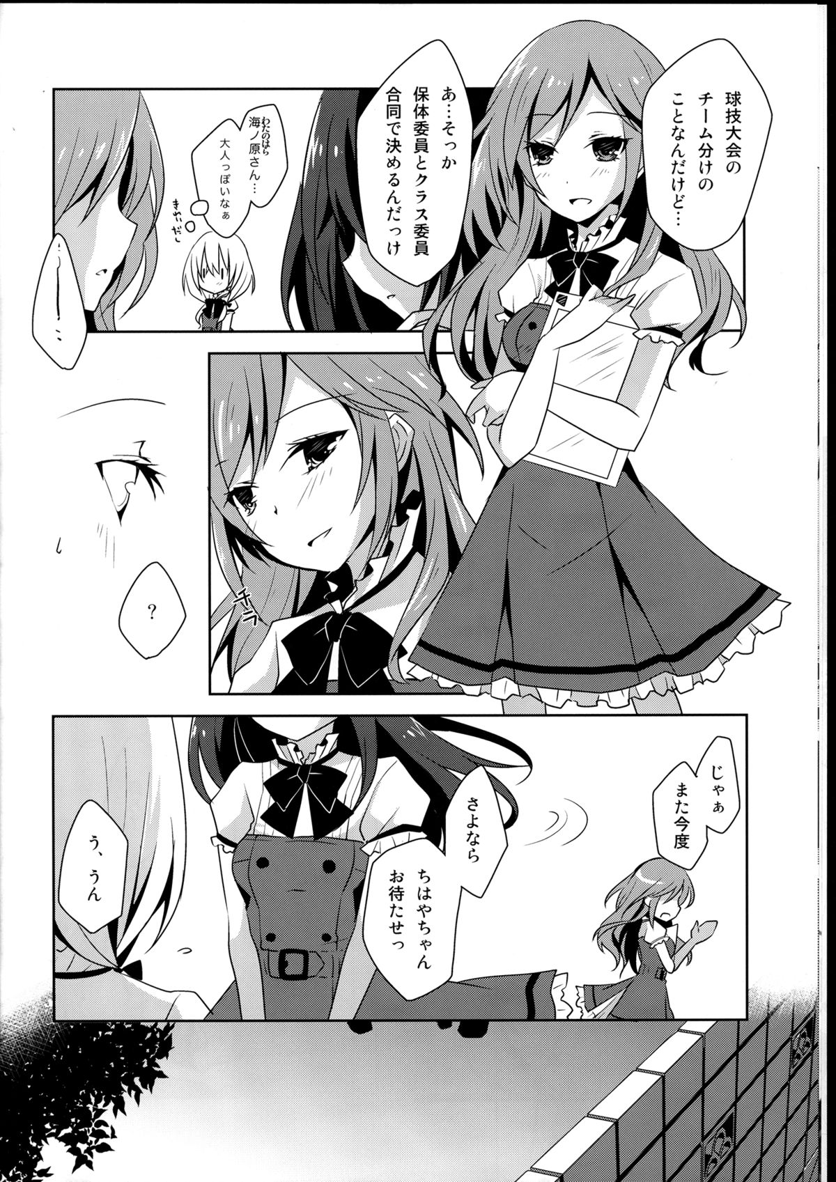 Himawari Sharing page 8 full