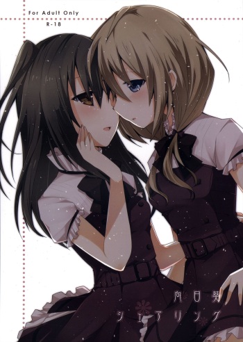 (GirlsLoveFestival10) [NICOLAI (Orico)] Himawari Sharing cover