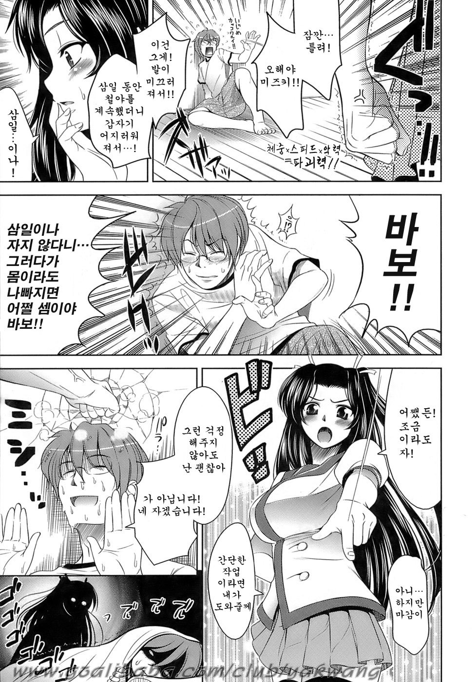 Ero-manga Mitai na Koi Shiyou - Let's Fall in Love The Ero-Manga page 11 full