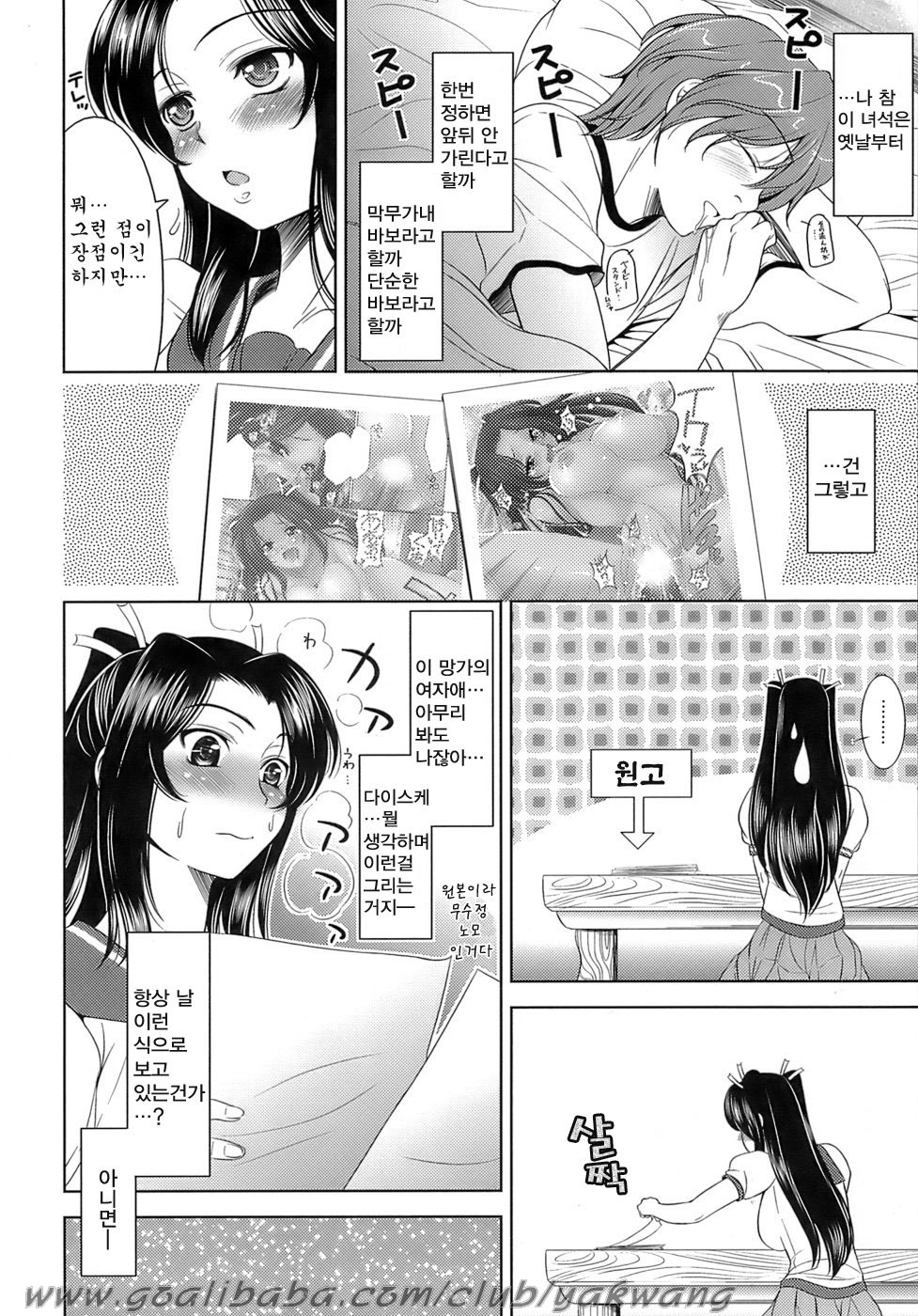 Ero-manga Mitai na Koi Shiyou - Let's Fall in Love The Ero-Manga page 12 full