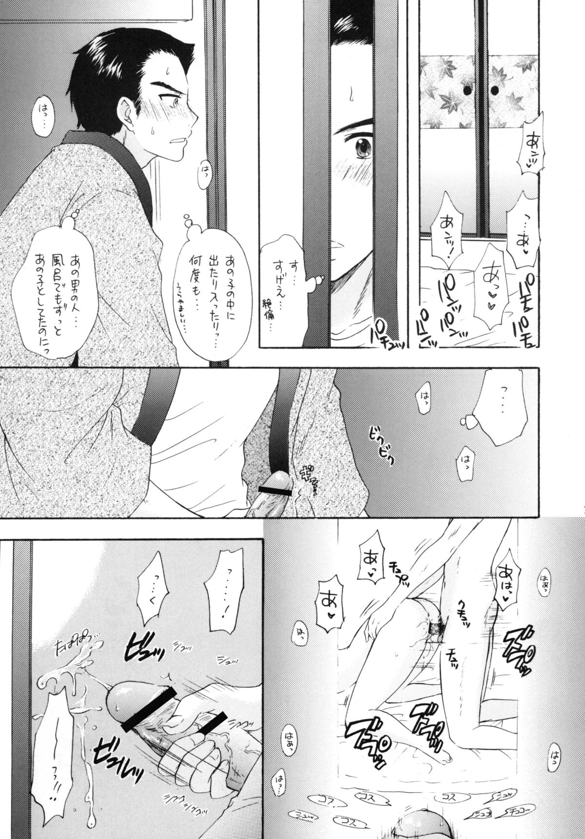 Himitsu 2 page 11 full