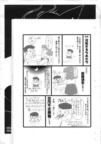 (Shotaket 9) [Saku Saku Circle (Various)] Kourei no Hinmin Kyuusai Dokuhon cover