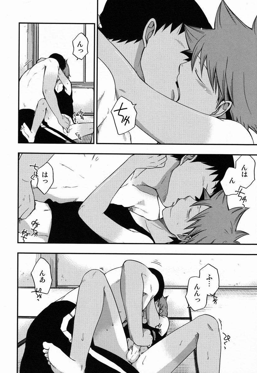 Santun page 11 full