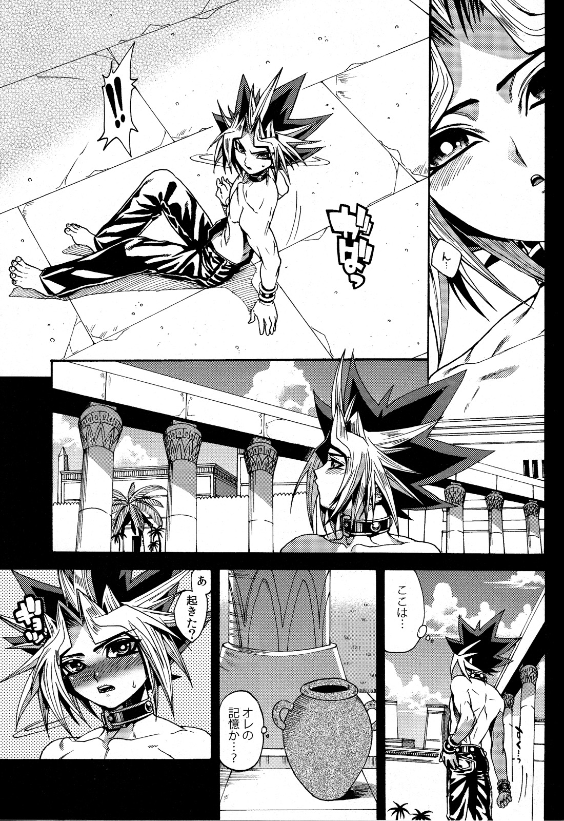 Tasogare no Oukoku page 11 full