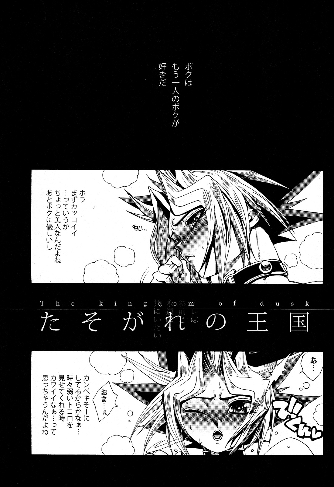 Tasogare no Oukoku page 3 full
