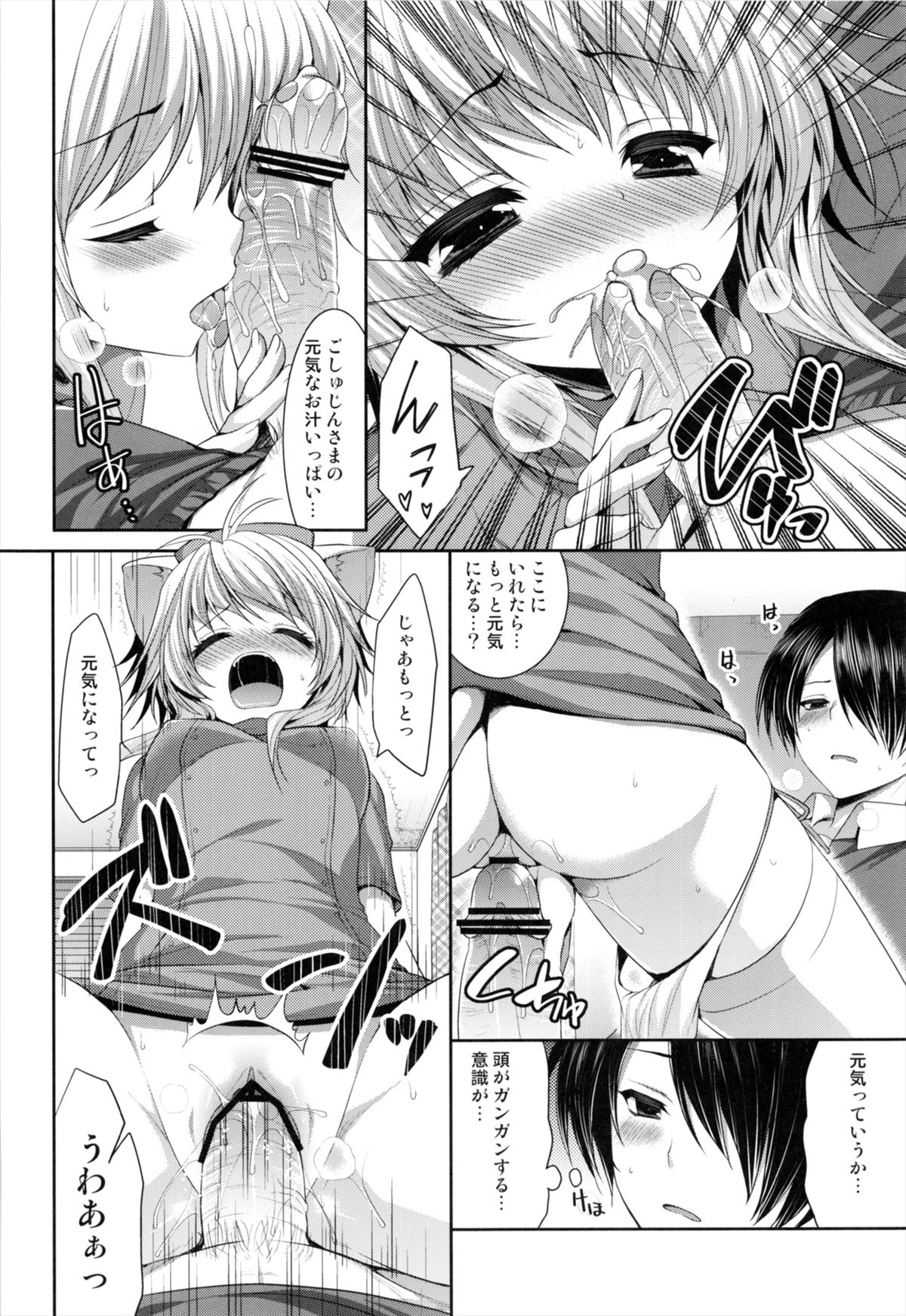 Bitter na Kohi to Sugar na Milk 「Lovely Medicine」 page 8 full
