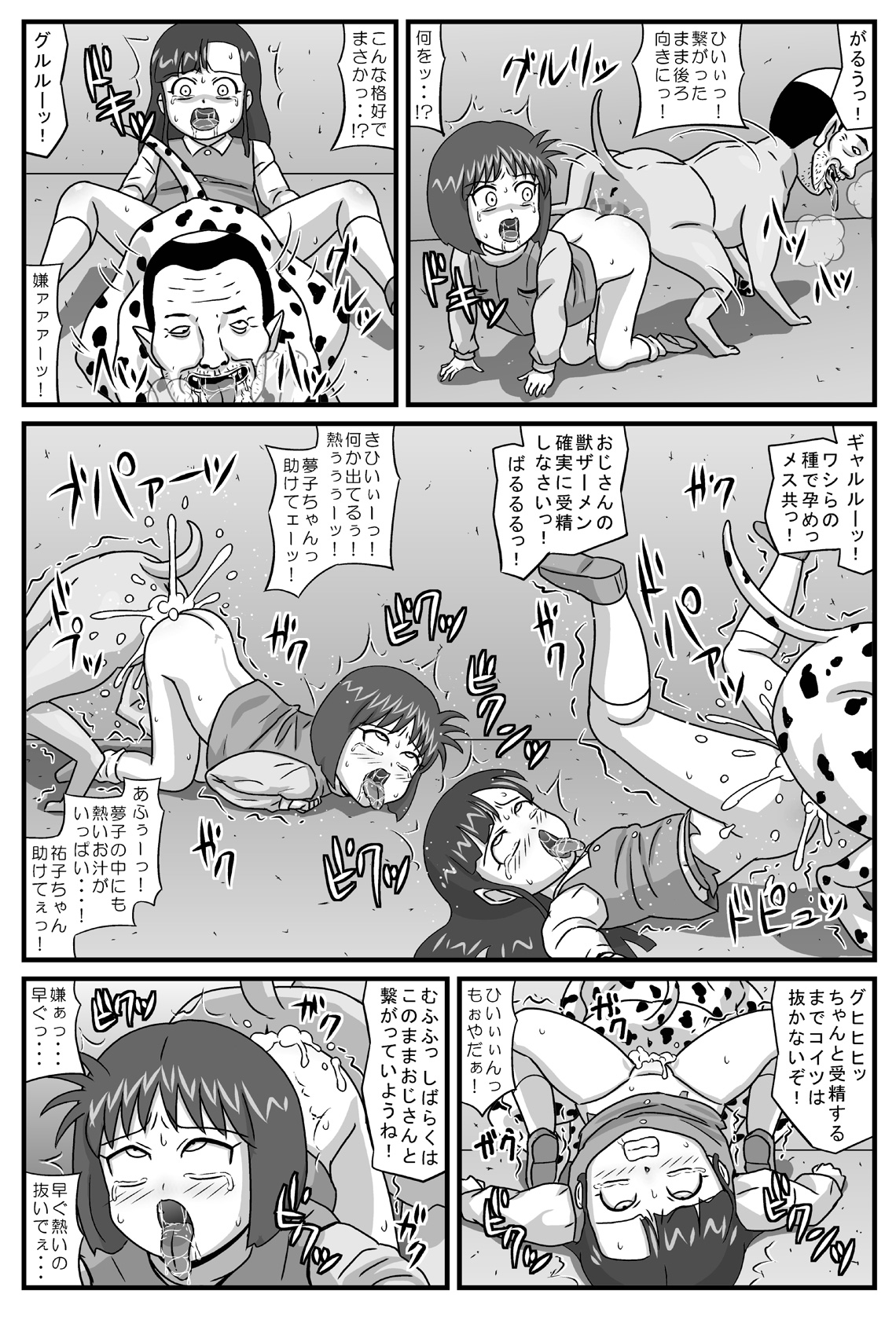 Hyakki Yakan - Injuu Jigoku Hen page 11 full