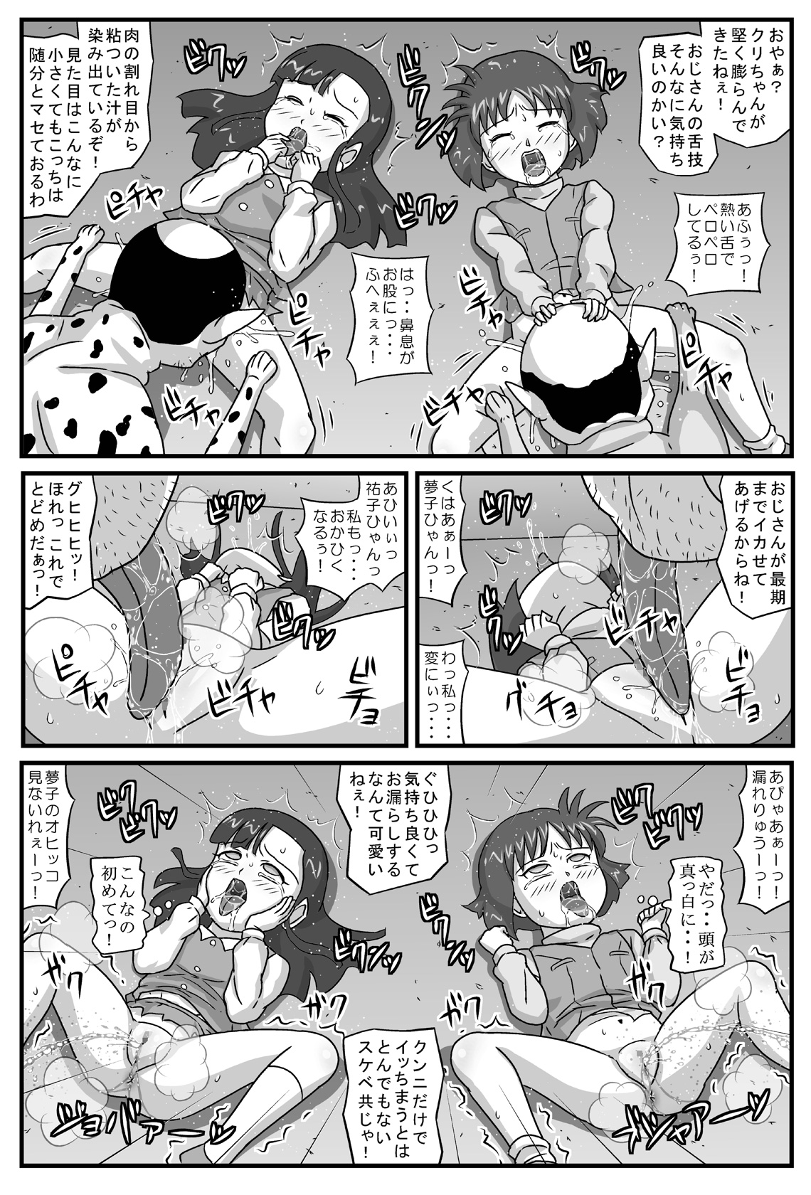 Hyakki Yakan - Injuu Jigoku Hen page 6 full