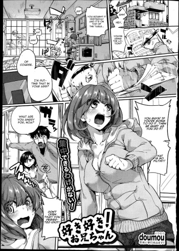 [Doumou] Suki Suki! Onii-chan (COMIC Shingeki 2013-07) [English] [CGrascal] cover